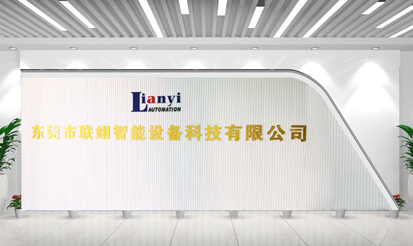 淺談企業(yè)定制非標(biāo)自動(dòng)化設(shè)備的準(zhǔn)備、計(jì)劃與要求